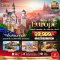 BT-EUR32_EK มหัศจรรย์...ยุโรปตะวันออก 5 ประเทศ 8D6N