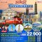 มาเก๊า จูไห่ ไต้หวัน อาลีซาน 6 วัน 4 คืน โดยสายการบิน AIR MACAU (NX)