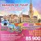 SEASON OF TULIP ฝรั่งเศส - เบลเยี่ยม - เนเธอร์แลนด์ - เยอรมนี - สวิตเซอร์แลนด์ 9 วัน 6 คืน โดยสายการบิน Emirates (EK)