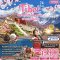 Tibet Blossom Heaven 7D6N ลาซา หลินจือ