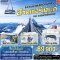 สวิตเซอร์แลนด์ ธรรมชาติสุดอลังการและธารน้ำแข็งยักษ์ 8วัน 5คืน โดยสายการบินเอมิเรตส์ (EK)