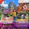CHONGQING BEYOND 5D4N (3U) OCT - DEC 25 ไม่ลงร้าน+มีฟรีเดย์