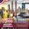 MUNZ MALAYSIA-SKYWORLD THEME PARK 3D2N (MH) OCT 25 - MAY 26