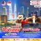 SPHZ-M5.2 ทัวร์ 2 ประเทศ มาเลเซีย และ สิงคโปร์