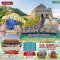T2G-PEK02CA  ทัวร์จีน Highlight of Beijing...ปักกิ่ง ยูนิเวอร์แซล กำแพงเมืองจีน POP LAND 5วัน 3คืน (CA)