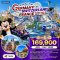 ทัวร์เยอรมัน - สวิสฯ(ทิตลิส) - ฝรั่งเศส 2 สวนสนุก EUROPA PARK & DISNEYLAND 10 วัน (TG) APR - DEC 26