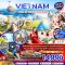 ZGDAD-2405VZ-เวียดนามกลาง ดานัง เว้ ฮอยอัน บานาฮิลล์ (พักบานาฮิลล์ 1 คืน-ไม่ลงร้าน-ไฟล์ท 1)