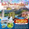 ทัวร์อิตาลี(โดโลไมท์) - สวิตเซอร์แลนด์ 8 วัน QR 12 - 19 APR 2026