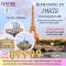 Romantic in Paris 7 Days 4 Nights ทัวร์ปารีสสุดโรแมนติก สัมผัสกลิ่นอายความรักกลางเมืองแห่งแสงไฟ