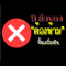 9 สิ่งของ "ต้องห้าม" ขึ้นเครื่องบิน 