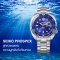 SEIKO PROSPEX 