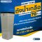 ถังน้ำเกลือ Brine Tank (สีเทา) แบบไม่มีลูกลอย ขนาด 70 ลิตร