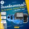 ปั๊ม Peripheral แนวนอน BIOMAX รุ่น QB80 (1HP)