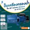 ปั๊มน้ำแนวนอน BIOMAX รุ่น JET100 (1HP)