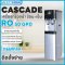 เครื่องกรองน้ำ RO 50 GPD ร้อน-เย็น Cascade (ไม่มีหน้าจอ)