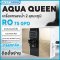 เครื่องกรองน้ำ 2 อุณหภูมิ ปกติ-ร้อน 5 ขั้นตอน RO 75 GPD AQUA QUEEN