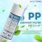 ไส้กรองน้ำ PP 10 นิ้ว 5 ไมครอน Purity Pro