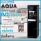 เครื่องกรองน้ำดื่ม ระบบ RO แบบตั้งพื้น ร้อน-เย็น AQUA