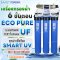 เครื่องกรองน้ำ 6 ขั้นตอน 20 นิ้ว UF+UV ECOPURE