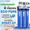 เครื่องกรองน้ำ 6 ขั้นตอน 20 นิ้ว UF+UV ECOPURE