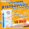 สารกรองเรซิ่น ION EXCHANGE RESIN HS-007 HYDROSORB