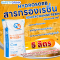 สารกรองเรซิ่น ION EXCHANGE RESIN HS-007 HYDROSORB