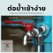 SAFETYDRINK เครื่องกรองน้ำ นาโน 6 ขั้นตอน รุ่น Extra Pure NANO (ALKALINE)