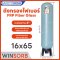 ถังกรองน้ำไฟเบอร์ ขนาด 16 x 65 WINSORB (4") (GREY)