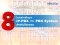 8 โครงสร้างพื้นฐาน ระบบ IP-PBX หรือ PBX System สำหรับโรงแรม
