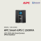 21. SMC1500IC - Product - APC - UPS & Stabilizer by High Solution-01