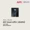 24. SMC2000I - Product - APC - UPS & Stabilizer by High Solution-01