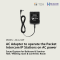 AD-1210P (TOA) AC Adapter to operate the Packet Intercom IP Stations on AC power / Sound System for Ballroom & Seminar Hall / Meeting room & Conference Room