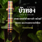 บัวทอง สายสะพายกีตาร์ ผ้าคอตตอน+ผ้าฝ้ายไทย หนังแท้ ลายผ้าขาวม้า
