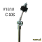 DK Drum Kingdom ขาฉาบตรง รุ่น C-10S ต้นเล็ก