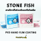 สายกีตาร์เคลือบกันสนิม Stone Fish รุ่น PVD NANO (12-53)