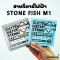 Stone Fish สายกีตาร์ไฟฟ้าเคลือบกันสนิมแบบ PVD รุ่น M1 (10-46)