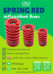 Red mold spring (TM) medium pressure