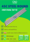 45CSTEEL BAR