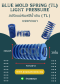 สปริงแม่พิมพ์สีน้ำเงิน ( TL ) แรงกดเบา