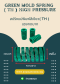 สปริงแม่พิมพ์สีเขียว( TH ) แรงกดมาก