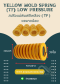 สปริงแม่พิมพ์สีเหลือง ( TF ) แรงกดน้อย