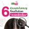 6 ส่วนผสมในแชมพูที่คนเป็นรังแค "ควรหลีกเลี่ยง"