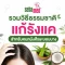 รวมวิธีธรรมชาติแก้รังแค สำหรับคนหนังศีรษะบอบบาง แพ้ง่าย ไม่ทรมานผิว