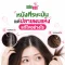 หนังศีรษะมันแต่ปลายผมแห้ง แก้ไขอย่างไร