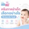 ครีมทาหน้าเด็ก เลือกอย่างไรให้ปลอดภัย ไม่แพ้
