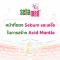 หน้าที่ของ Sebum และเหงื่อ ในการสร้าง Acid Mantle