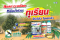 ลดสภาวะเครียด หลังน้ำท่วม ในทุเรียน