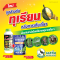 ชุดล้างต้นทุเรียน หลังการเก็บเกี่ยว ป้องกันกำจัดโรคพืชที่เกิดจากเชื้อรา แบ็คคัลเลอร์ + บลูเซต