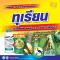 สเตลล่า มาริส+ปุ๋ยเอสทีม (เขียว) ชุดฟื้นสภาพต้นหลังการเก็บเกี่ยวทุเรียน