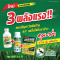 3 พลังแรงปราบหญ้าร้ายและเพลี้ยไฟในนาข้าว ฟูมาโต้ + ซาโนทอป + ฮอร์นแลน 20